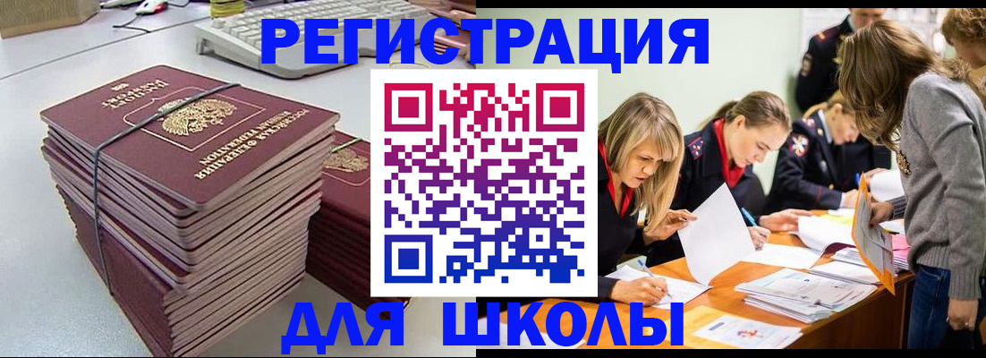временная регистрация поиск в Гусь-Хрустальном