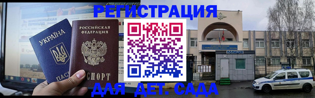 прописка гарантия в Гусь-Хрустальном